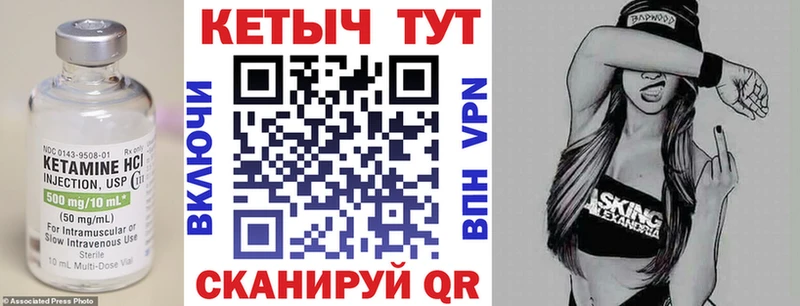КЕТАМИН ketamine Южно-Сухокумск