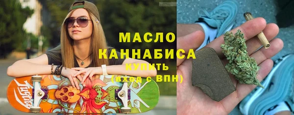 мяу мяу кристалл Бородино
