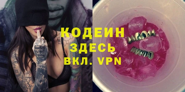 мяу мяу кристалл Бородино