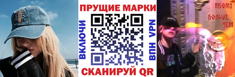 Наркотические марки 1,8мг  omg ссылка  Южно-Сухокумск  сколько стоит 